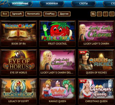 Скриншот игровых автоматов на сайте Фараон